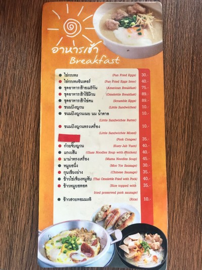 ป้ายราคาหรือสมุดเมนู