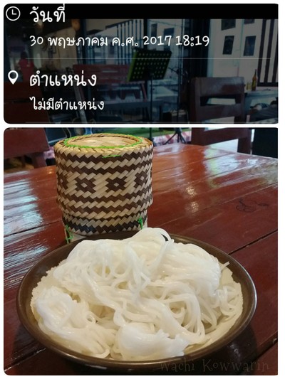 ข้าวเหนียว