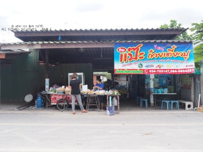 หน้าร้าน