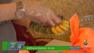 น้อยขนมไทย