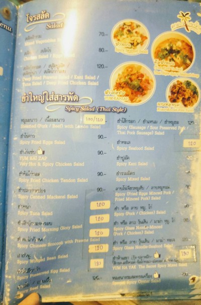 ป้ายราคาหรือสมุดเมนู