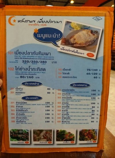 ป้ายราคาหรือสมุดเมนู