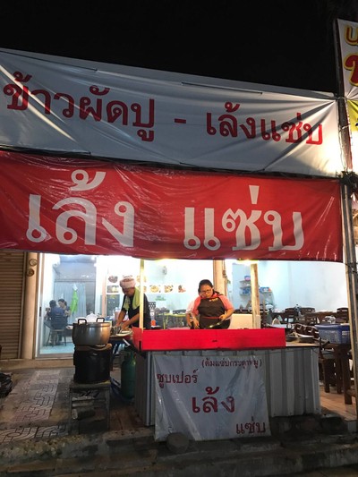 หน้าร้าน