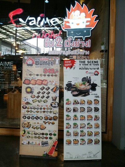 หน้าร้าน