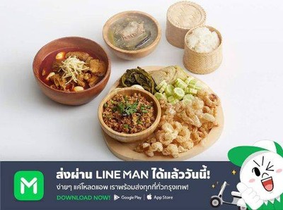 ล้านเหนือเดลิเวอรี่ (LANNUEA | DELIVERY) เดลิเวอรี่ ล้านเหนือเดลิเวอรี่ (LANNUEA | DELIVERY) เดลิเวอรี่