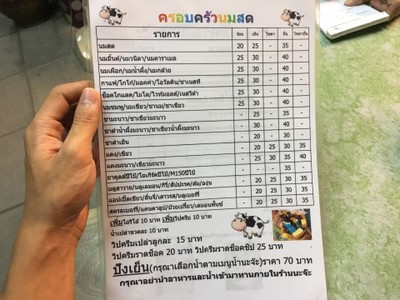 ป้ายราคาหรือสมุดเมนู