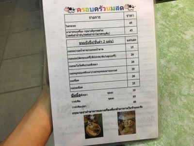 ป้ายราคาหรือสมุดเมนู