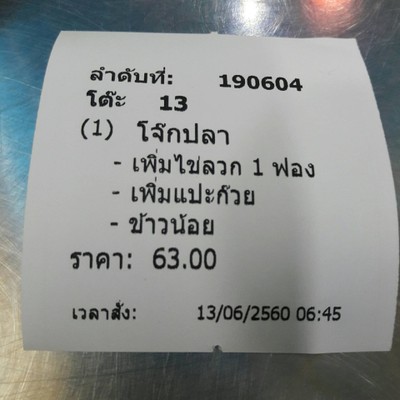 อื่นๆ