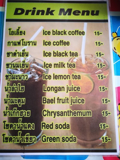 ป้ายราคาหรือสมุดเมนู