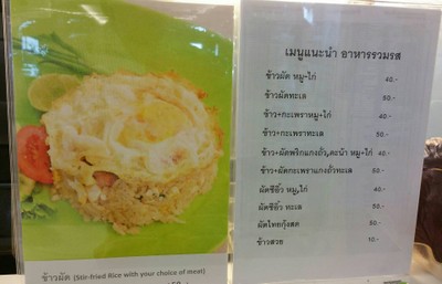 ป้ายราคาหรือสมุดเมนู