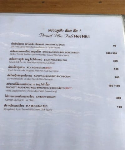 ป้ายราคาหรือสมุดเมนู