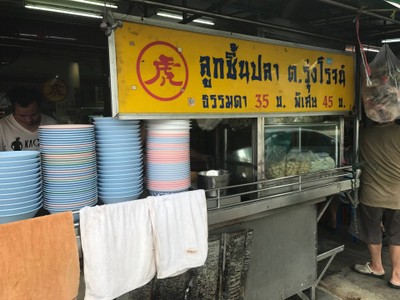 หน้าร้าน