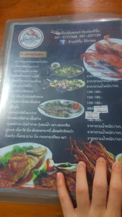 ป้ายราคาหรือสมุดเมนู