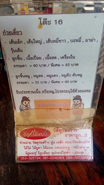 อื่นๆ
