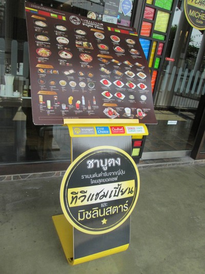 หน้าร้าน