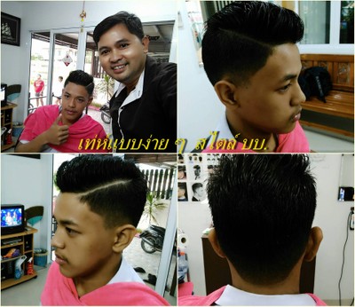 วินเทจ combover