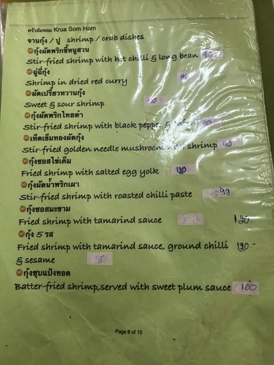 ป้ายราคาหรือสมุดเมนู