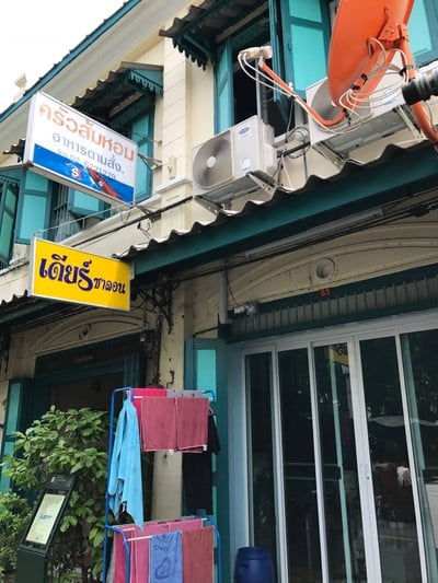 หน้าร้าน