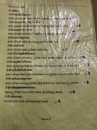 ป้ายราคาหรือสมุดเมนู