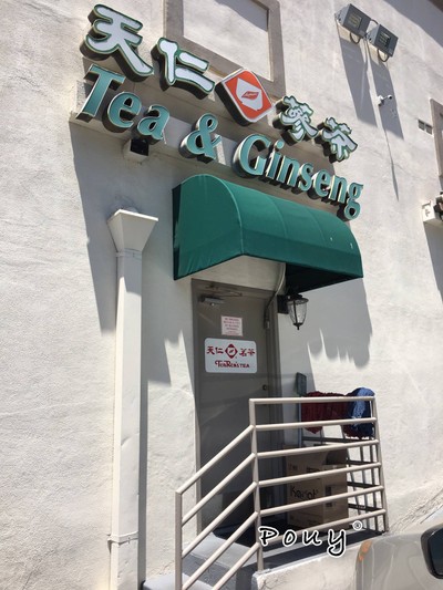 หน้าร้าน