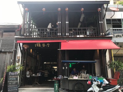 หน้าร้าน