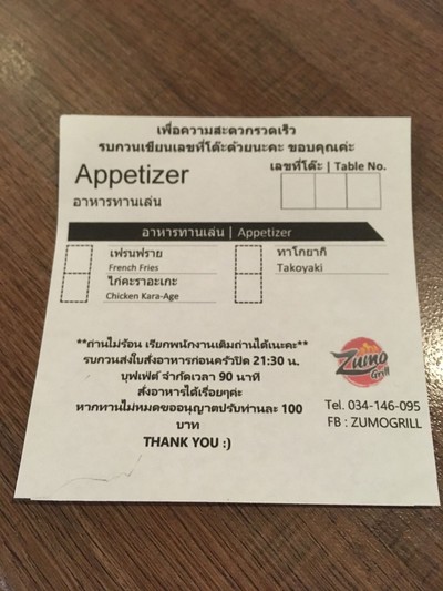 ป้ายราคาหรือสมุดเมนู