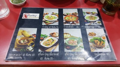ป้ายราคาหรือสมุดเมนู