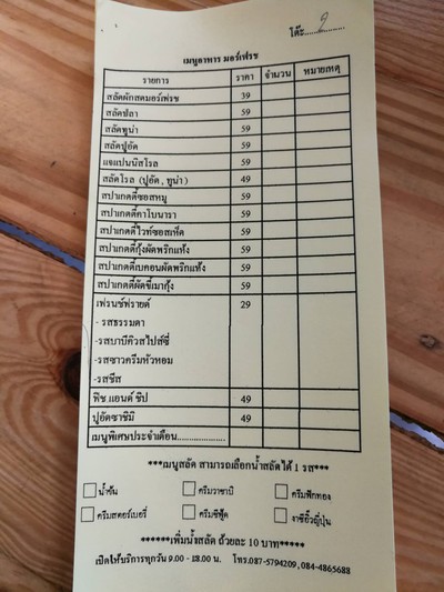 อื่นๆ