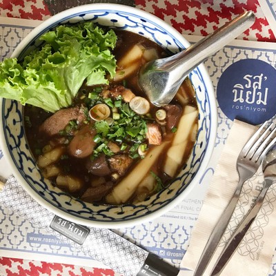 รสนิยม สยามพารากอน