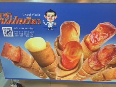 หน้าร้าน