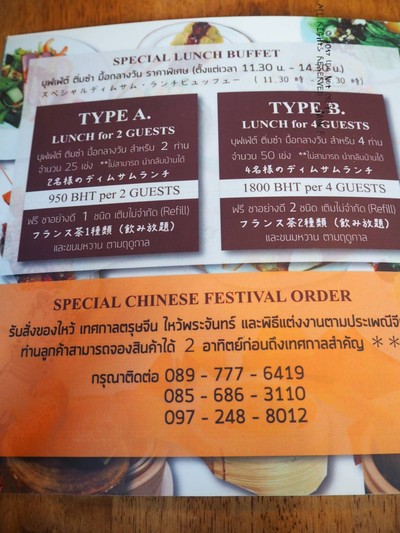 ป้ายราคาหรือสมุดเมนู