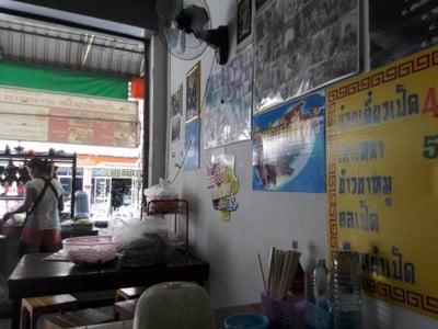 โจ ก๋วยเตี๋ยวเป็ด การเคหะโคราช การเคหะชุมชน นครราชสีมา