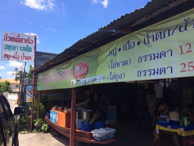 หน้าร้าน