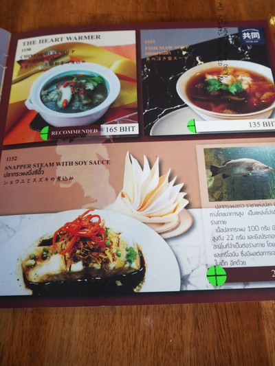 ป้ายราคาหรือสมุดเมนู