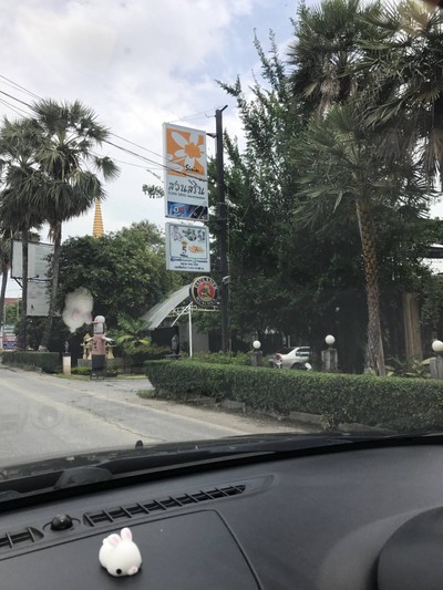 หน้าร้าน