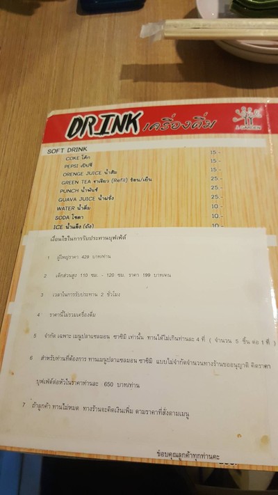 ป้ายราคาหรือสมุดเมนู