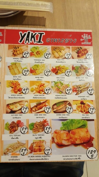 ป้ายราคาหรือสมุดเมนู