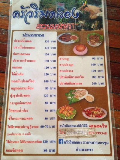 ป้ายราคาหรือสมุดเมนู