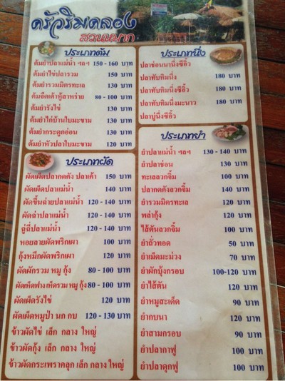 ป้ายราคาหรือสมุดเมนู