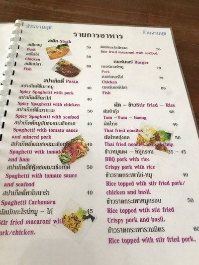 ป้ายราคาหรือสมุดเมนู