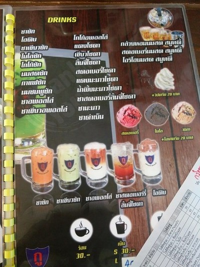 ป้ายราคาหรือสมุดเมนู