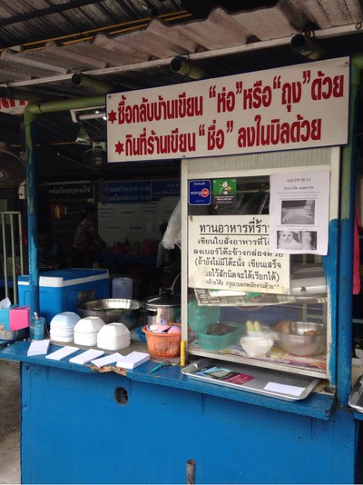 ก๋วยเตี๋ยว ต้มเลือดหมูนายใช้ ลาดพร้าว