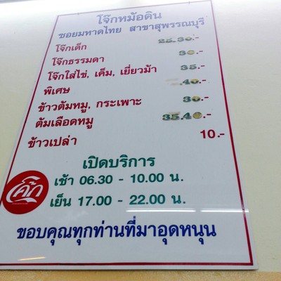ป้ายราคาหรือสมุดเมนู