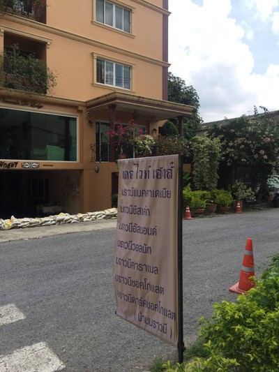 หน้าร้าน