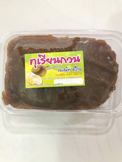 ทุเรียนกวน