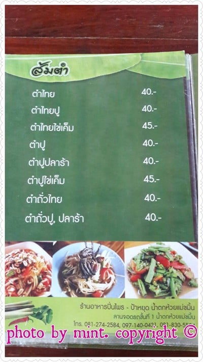 ป้ายราคาหรือสมุดเมนู