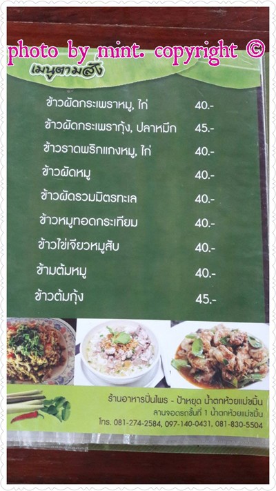 ป้ายราคาหรือสมุดเมนู