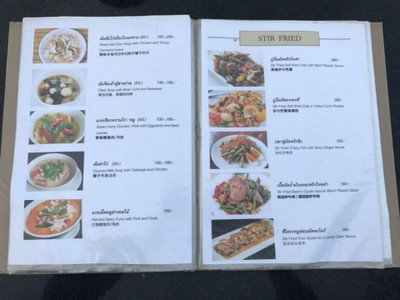 ป้ายราคาหรือสมุดเมนู