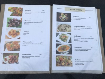 ป้ายราคาหรือสมุดเมนู