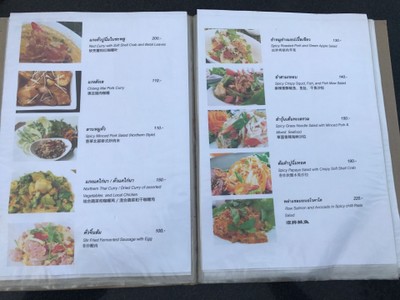 ป้ายราคาหรือสมุดเมนู